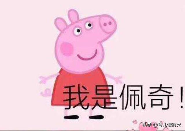 啥是佩奇？隔辈育儿，周而复始，家家都一样