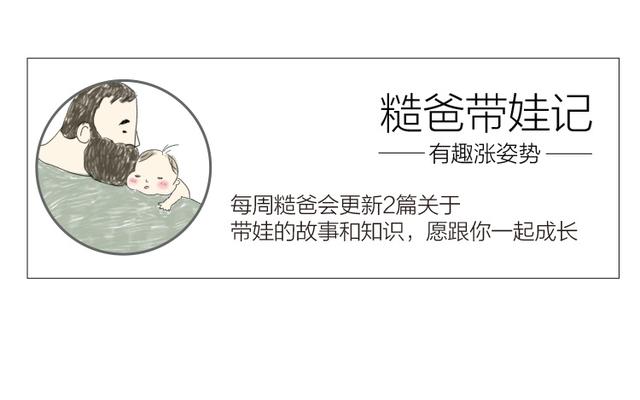 婴儿期忽略这些，会让孩子将来变的很冷漠，甚至造成低情商。