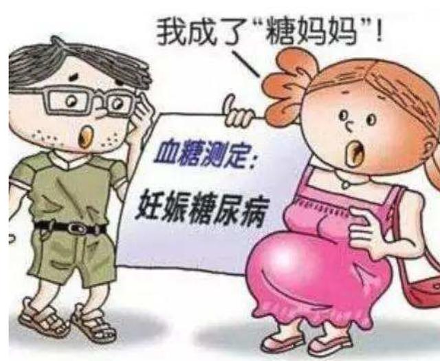 “糖妈”怀二孩39周现胎停!远离妊娠糖尿病,孕妈这些讲究不能少