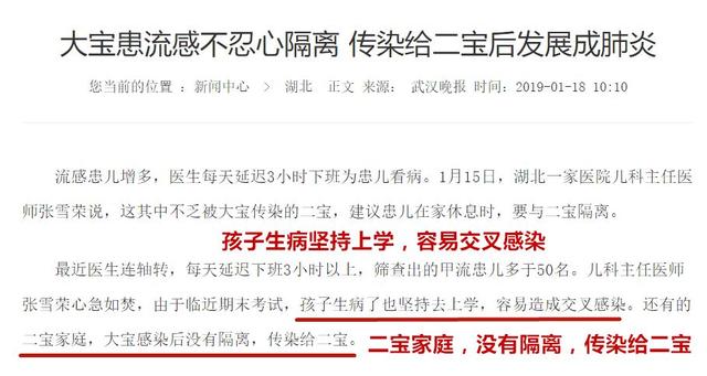 1 个生病 10 个感染！这些传染性极高的春季流行病，孩子家长千万小心