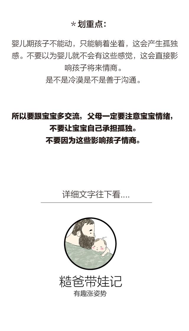 婴儿期忽略这些，会让孩子将来变的很冷漠，甚至造成低情商。