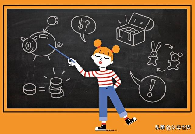 具备这6个项能力的孩子，将来理财能力会很出色！你家孩子有吗？