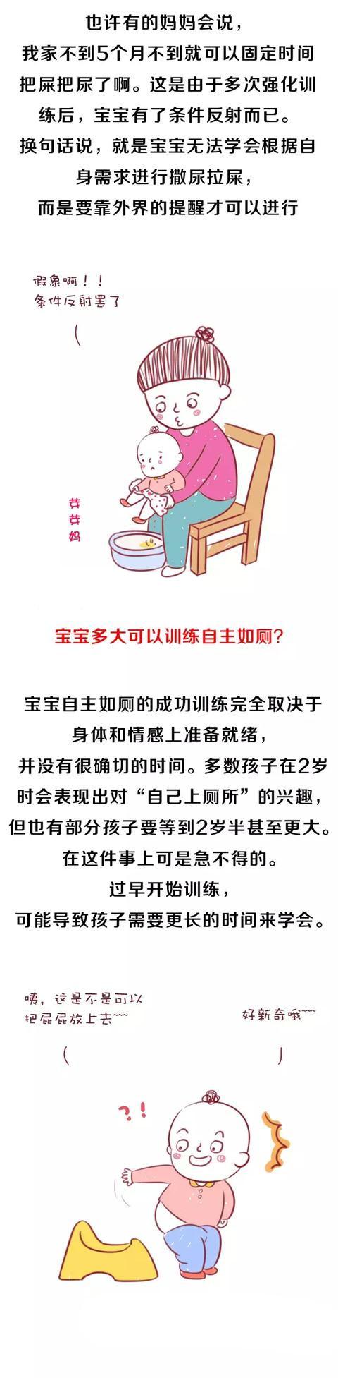 给宝宝把屎尿危害居然这么大！看完你还敢这样做吗？