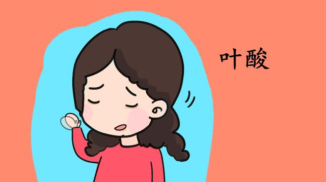 孕期叶酸的补充，根据自身情况服用，吃对了才有效、安心！