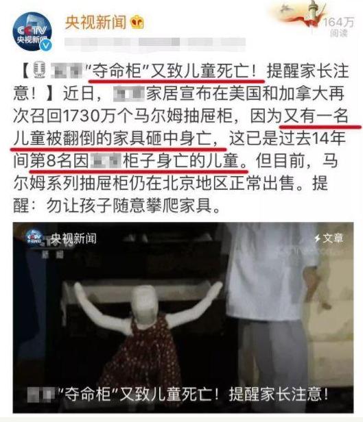 一件最普通的家具，已致8个孩子死亡！快看看你家有没有
