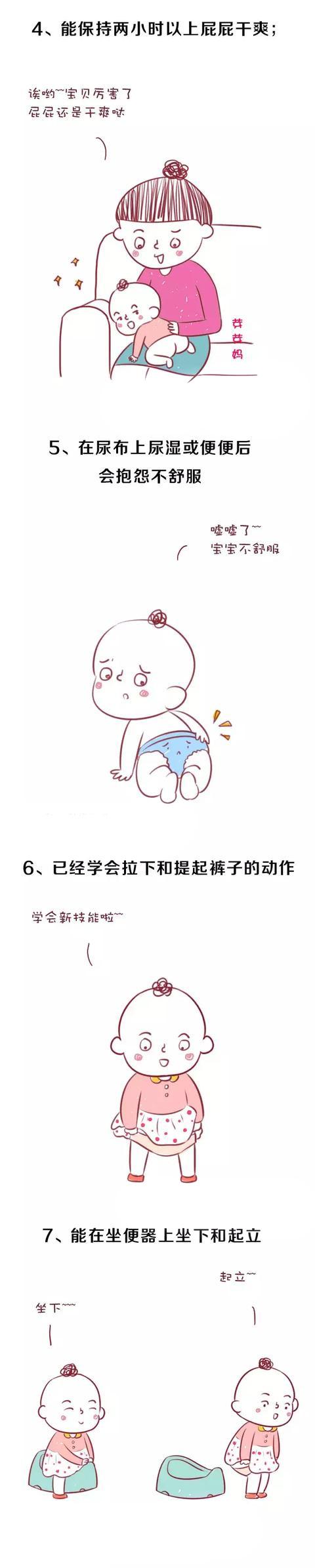 给宝宝把屎尿危害居然这么大！看完你还敢这样做吗？