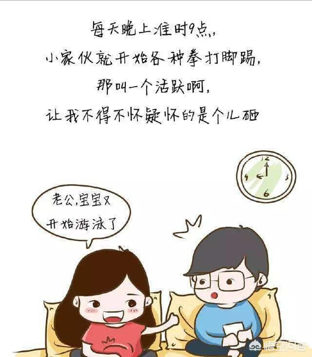 胎宝宝旋转翻身孕妈是什么感觉？
