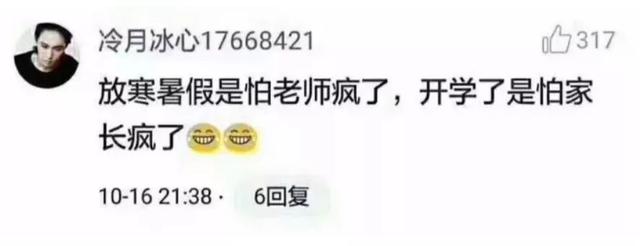 孩儿爸孩儿妈“渡劫神器”：“家长学校”上线 | 沸话