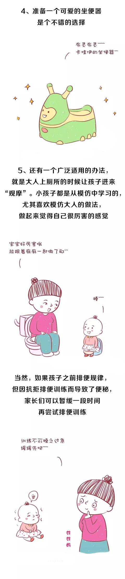 给宝宝把屎尿危害居然这么大！看完你还敢这样做吗？