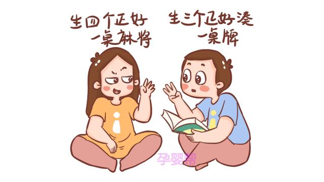 头两胎都是儿子，还敢拼三胎女儿吗？过来妈妈耿直回答，很戳心
