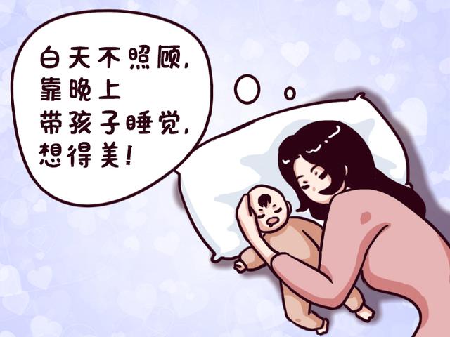 孩子长大后的性格，取决于从小跟谁睡？父母都得看看！