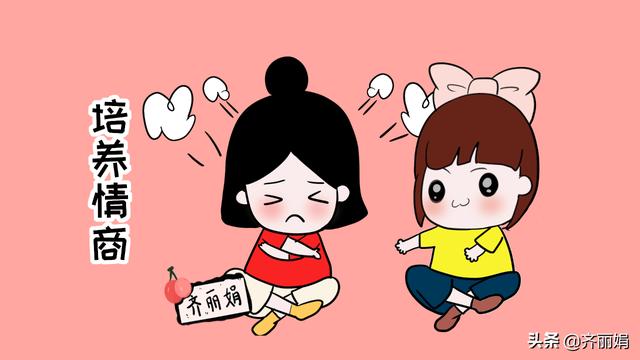 想要培养出高情商的孩子，这3点很重要，却又常常被忽视