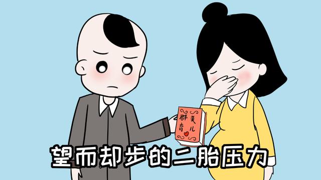 生育率逐年下降，生二孩的多是80后，为什么90后连一孩都不想生？