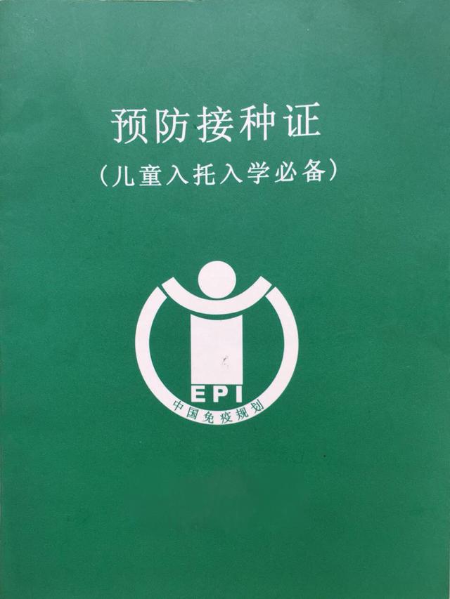 这个证宝宝出生后就需要办，否则会影响他入学