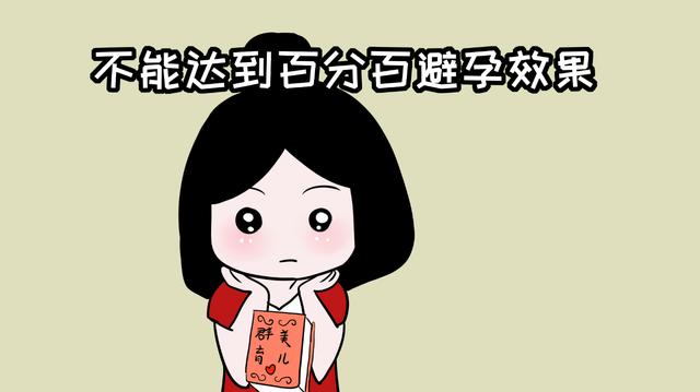 关于避孕的方法，你是不是只了解避孕套？第2种国外比较常用