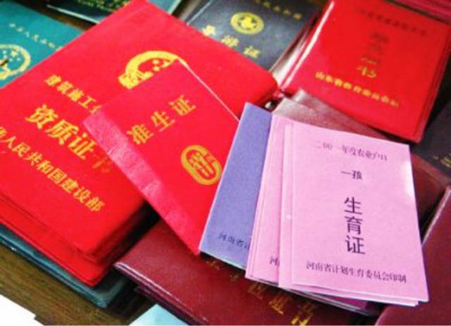 2019年准生证新政策，办理准生证需要什么证件？