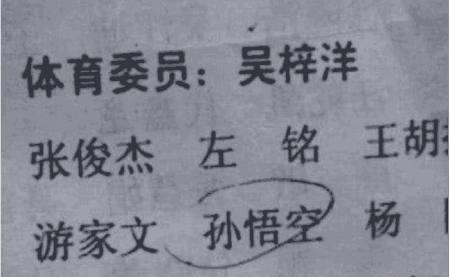 爸爸姓“黄”，校长都不敢点他名字，这名起的厉害了