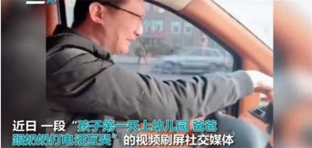 世上只有爸爸好！女儿第一天上幼儿园 ，爸爸不舍给奶奶打电话！