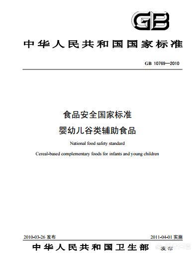 哪个牌子的米粉是适合六个月的宝宝且含铁高的？