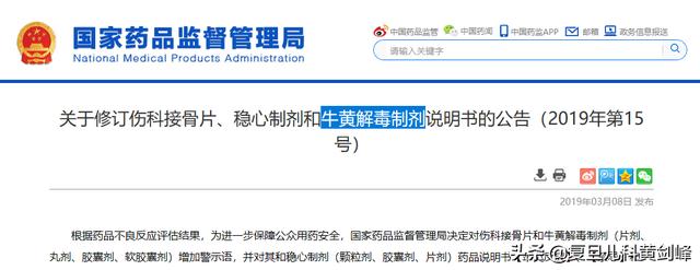 又一款常用药，在婴幼儿中被禁用了