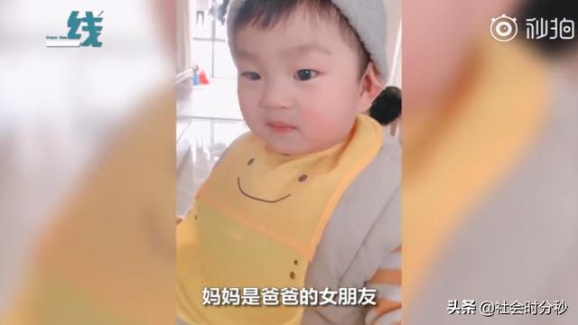 得知妈妈是爸爸的女朋友 萌娃瞬间崩溃大哭：把爸爸让给我行吗？