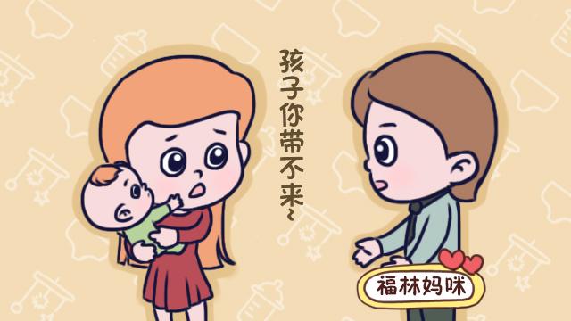 同样老公出去工作，为啥你就是“丧偶式育儿”？先问自己三个问题