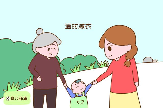 换季给娃减衣怎么减？遵循这些原则，宝宝少生病