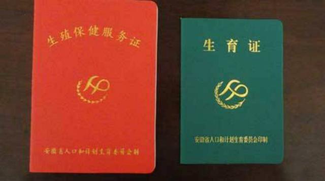 2019年准生证新政策，办理准生证需要什么证件？