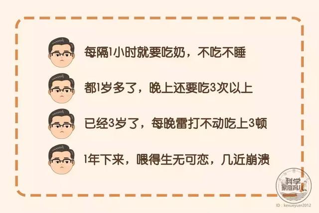 长不高、有龋齿，都是夜奶搞的鬼？6招断掉娃的“深夜食堂”！
