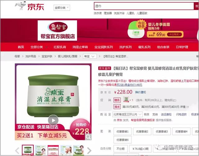 愤怒！多款热销的“宝宝霜” 竟然添加激素……