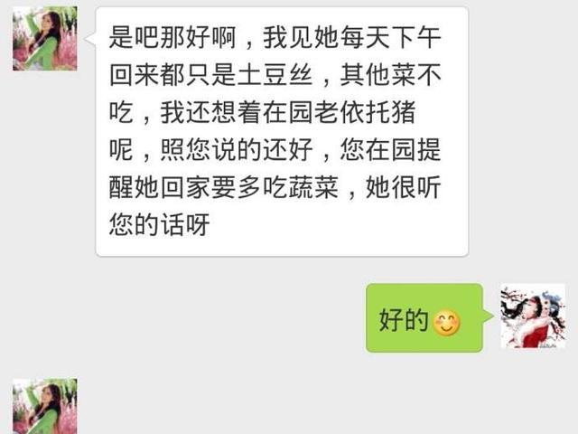 “老师，回个微信真的很难吗？”一起来看看幼儿园老师的精彩回复