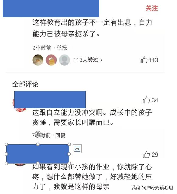 对不起，孩子，我总是忍不住去爱你