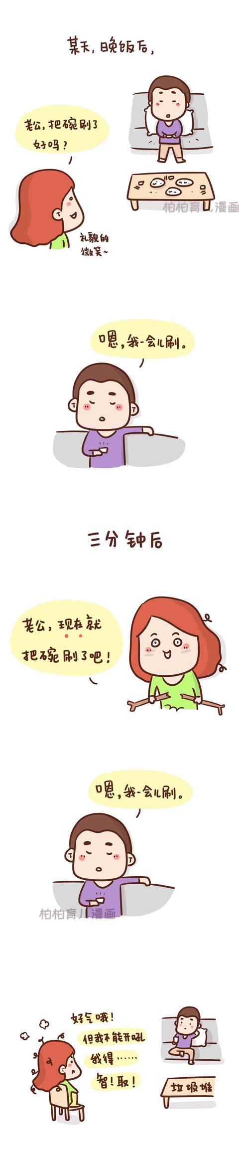 老婆喊老公刷碗的全过程，电视剧都不敢这么拍！