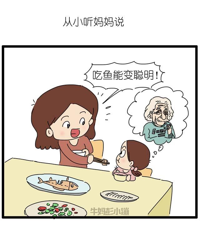 吃鱼真的能让宝宝变聪明吗？