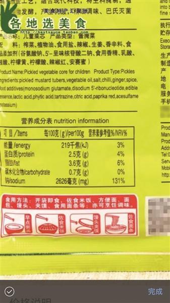 儿童食品是噱头？有的儿童酱油含钠量比成人的还高