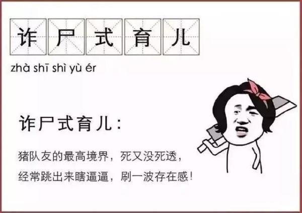 对丧偶式育儿、诈尸式育儿Say No！想要娃爹成为育儿的“合格队友”原来需要这样训练