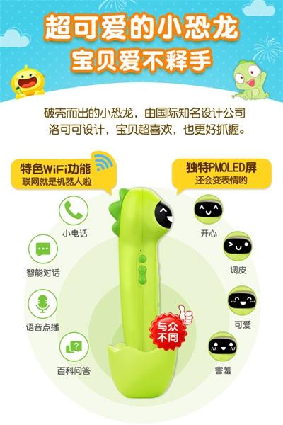 优学派点读笔Q9新品上市，能对话的“小机器人”重磅登场