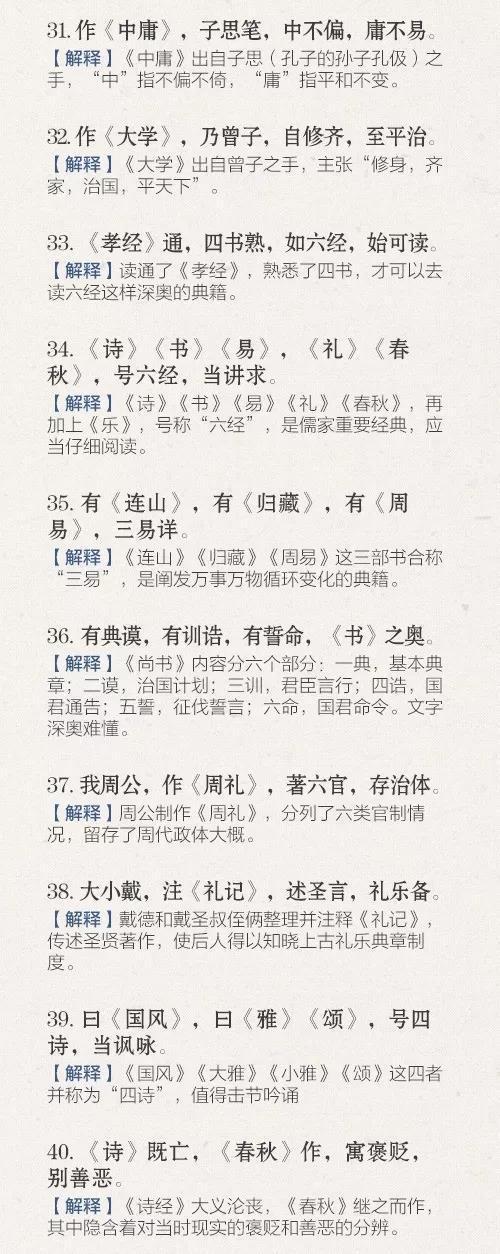 《三字经》完整注解，为孩子收藏，小学中学都用得上