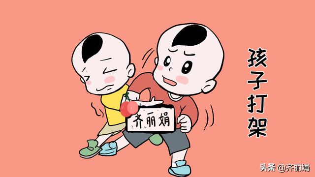 孩子被欺负，是该教他打回去，还是教他忍耐？