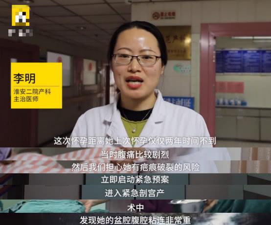 33岁女子10年经历4次剖宫产，疤痕破裂风险极高，手术有惊无险