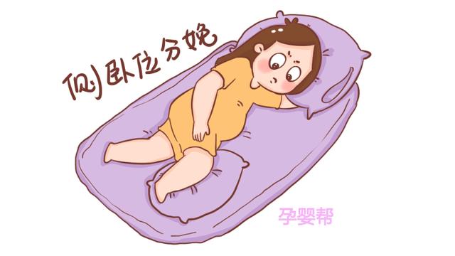 除了平躺，分娩时还可以用这3种姿势，减轻疼痛生产更顺利
