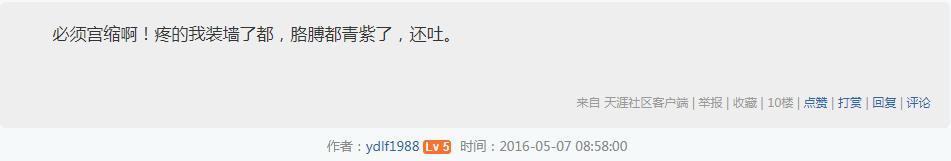 宫缩疼还是孩子出来的那一瞬间疼？听听过来人怎么说