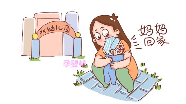 宝宝第一天入园，这4个禁忌妈妈碰不得，不然宝宝更拒绝上学