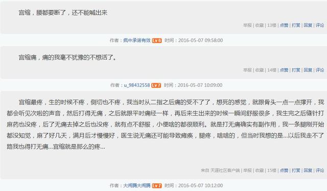 宫缩疼还是孩子出来的那一瞬间疼？听听过来人怎么说