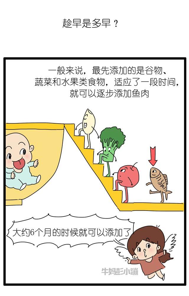 宝宝吃鱼能变聪明？真的有科学依据吗？