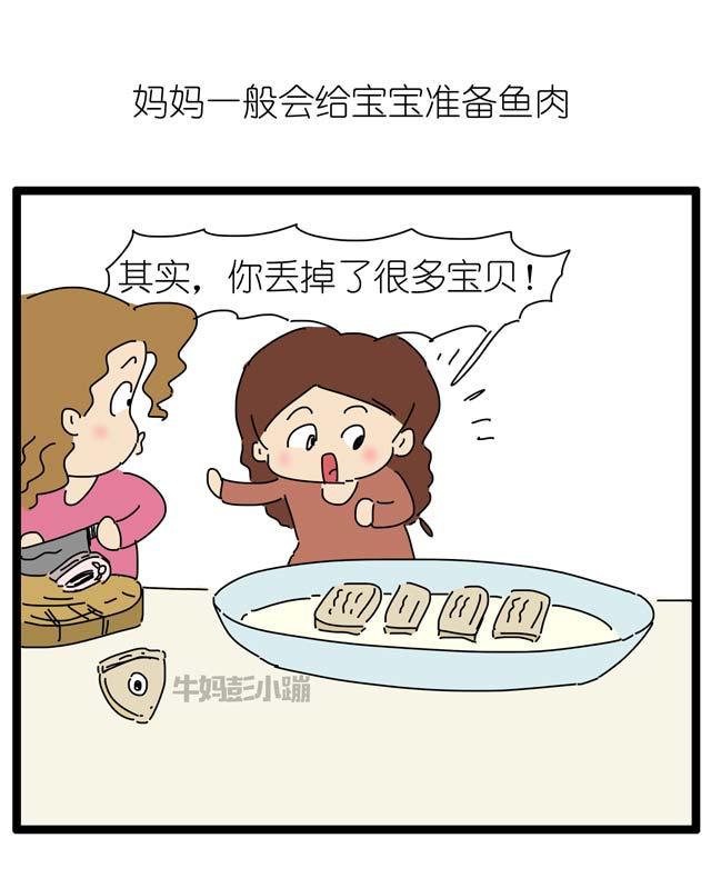 宝宝吃鱼能变聪明？真的有科学依据吗？