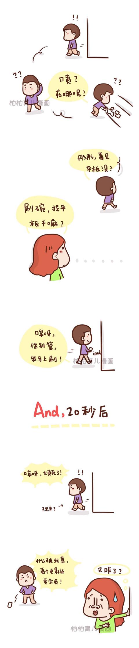 老婆喊老公刷碗的全过程，电视剧都不敢这么拍！