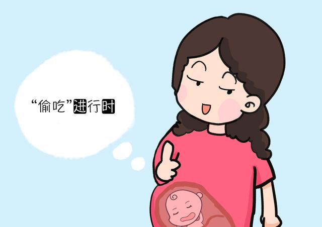 嘴馋的孕妈，有个“坏习惯”——“偷吃记录”，你是吗？