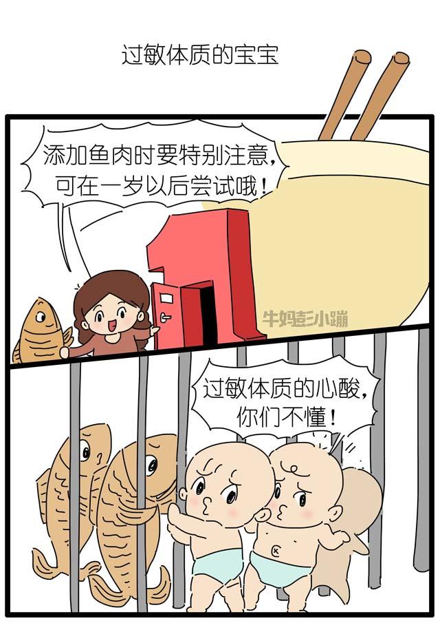 宝宝吃鱼能变聪明？真的有科学依据吗？