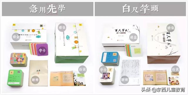 我把以前买的识字卡都扔了，只留这套，因为太好用，孩子太爱学了